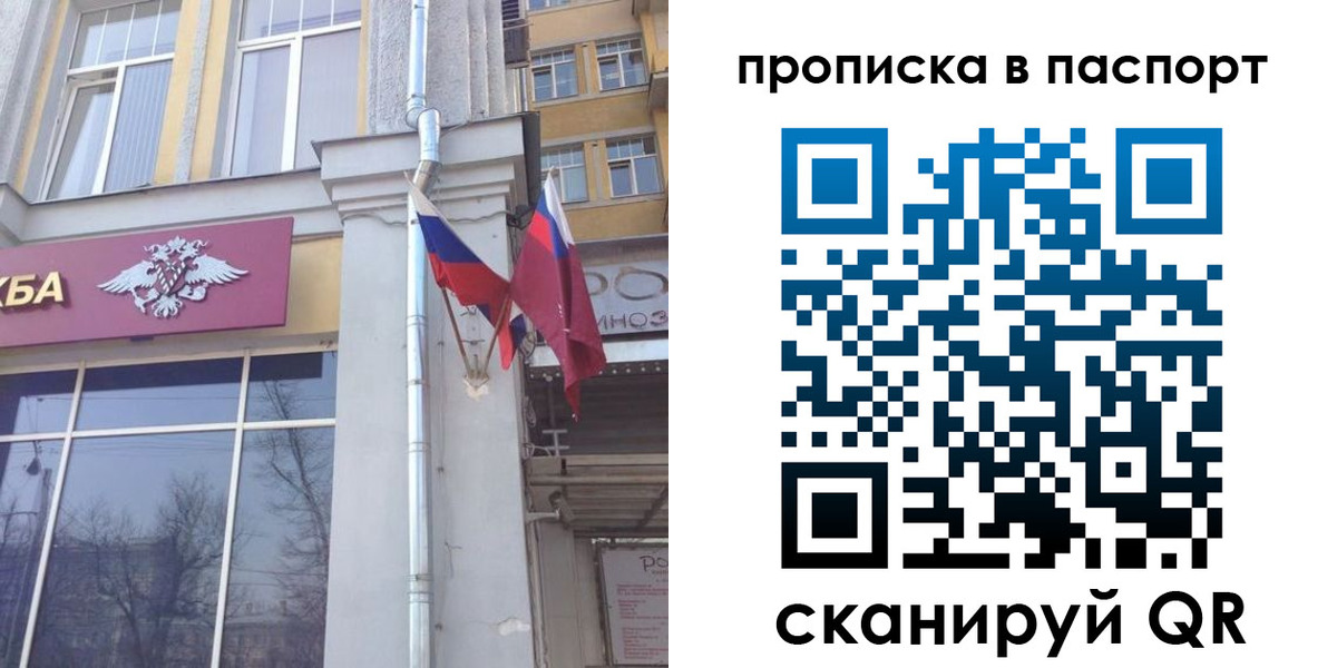 прописка для работы в Калязине