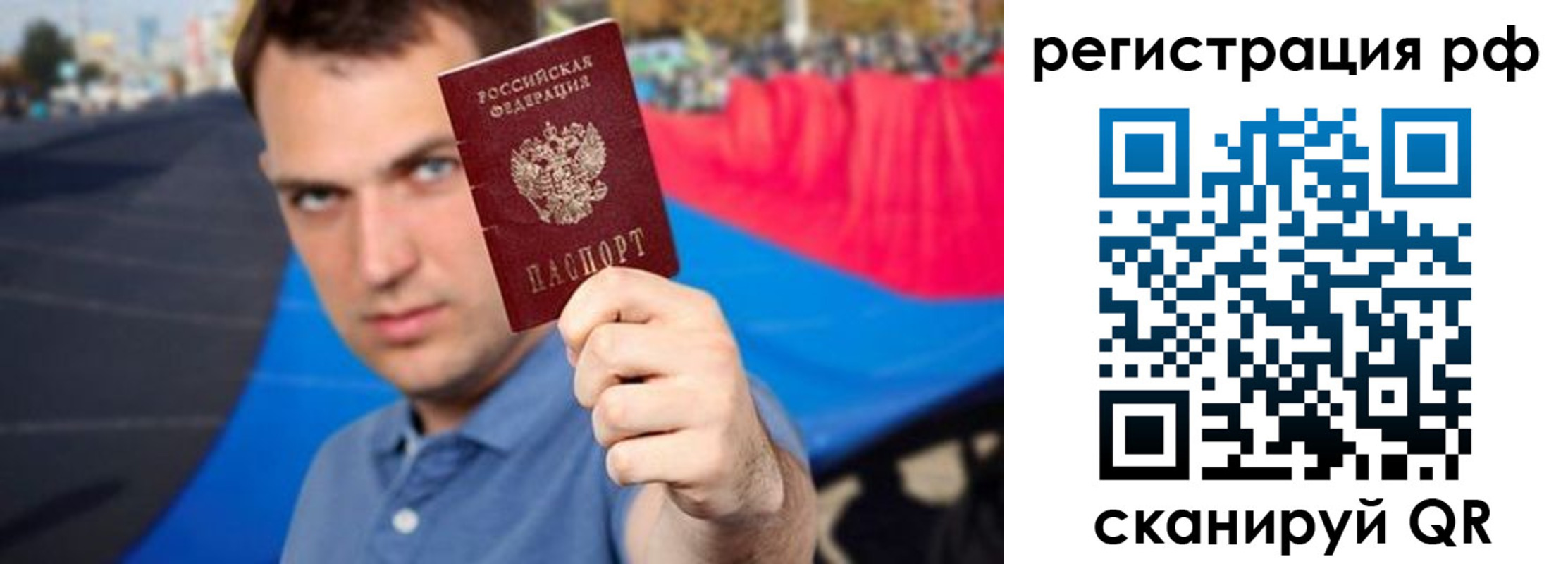 временная прописка в Калязине
