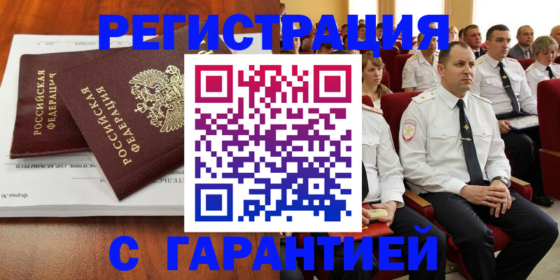 прописка от собственника в Калязине